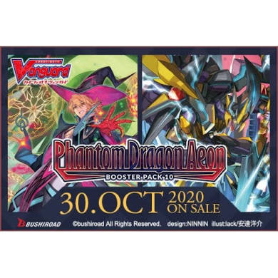Phantom Dragon Aeon Booster Box Phantom Dragon Aeon Booster Box